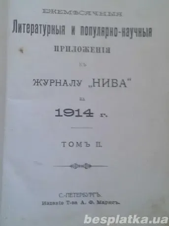 Продам старые книги 4