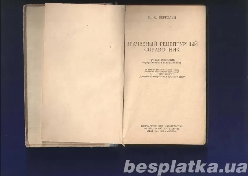 Продам старые книги 5