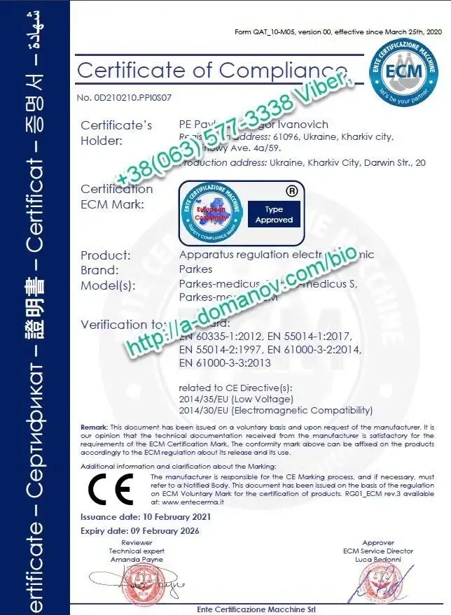 Домашній лікувальний фізіотерапевтичний пристрій Parkes-MedicuS 1400 3