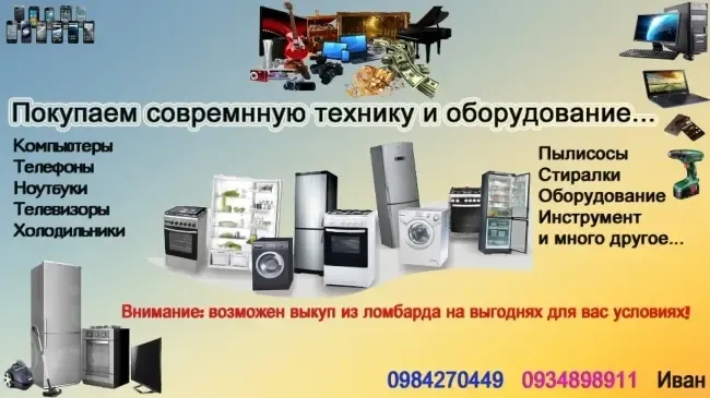 Срочный выкуп автомобилей: быстро, честно, адекватно!!! (покупка авто) 3