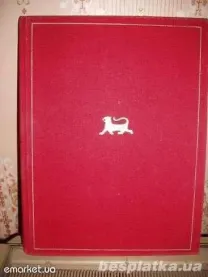 Шота Руставелли. Витязь в тигровой шкуре