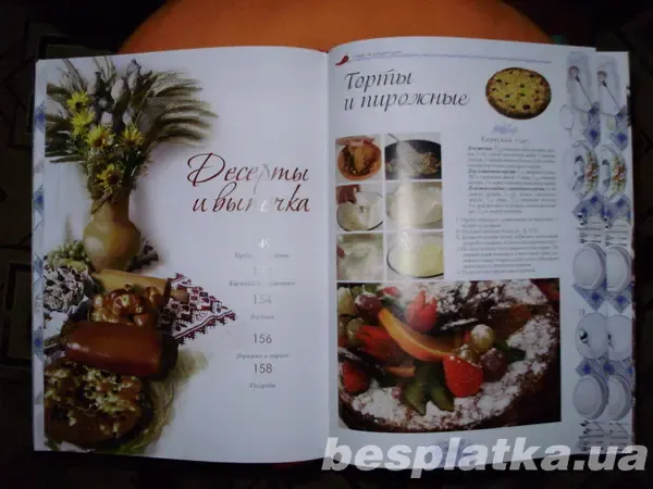 Традиции Украинской кухни 8