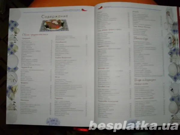 Традиции Украинской кухни 2