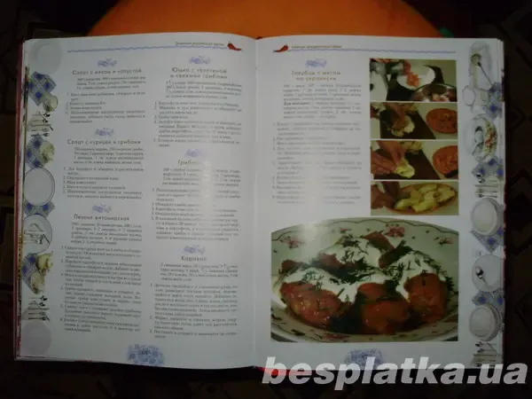 Традиции Украинской кухни 6