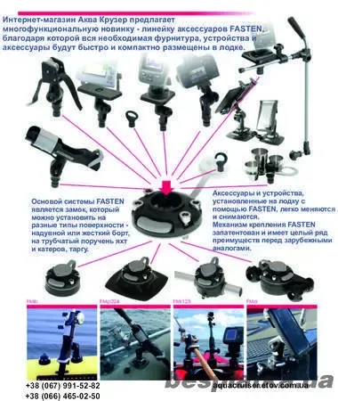 Держатель FASTen для фото / видео техники в лодку 3