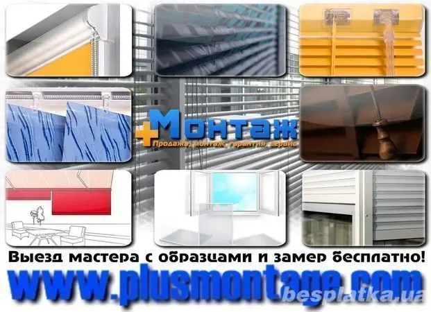 Римські штори 5