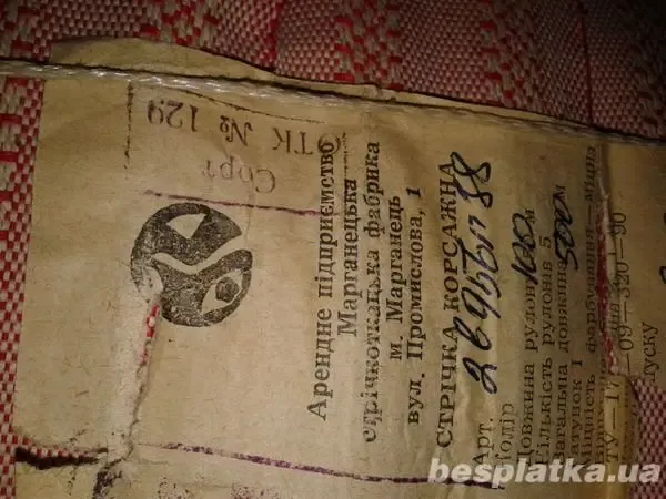 Корсажная лента ширина 5 см,складское хранение идеал.