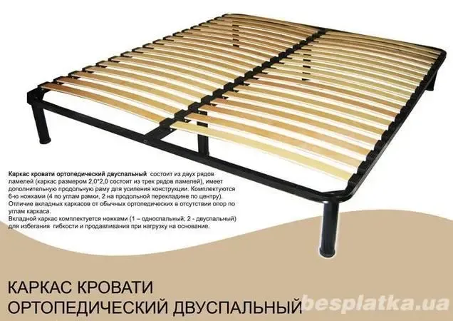 Каркас + матрас для кровати ортопедический. Акция. 2