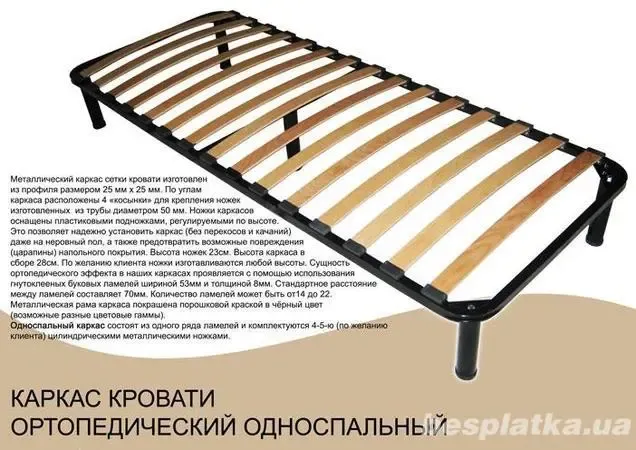 Каркас + матрас для кровати ортопедический. Акция. 3