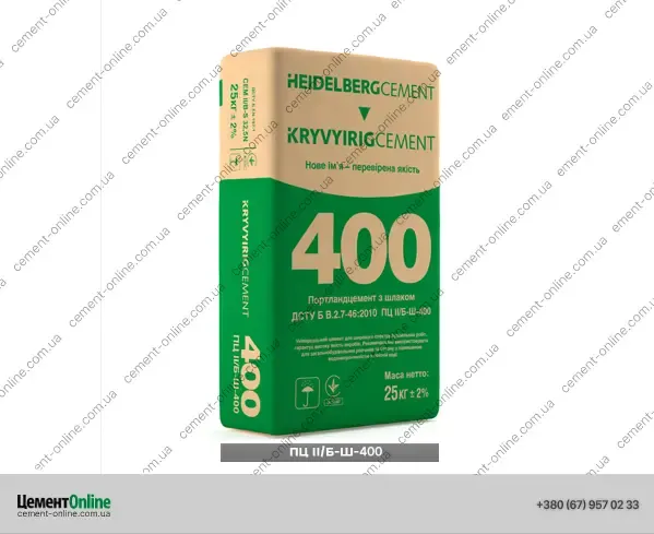 Цемент ПЦ II/Б-Ш-400 (25кг) Кривой Рог