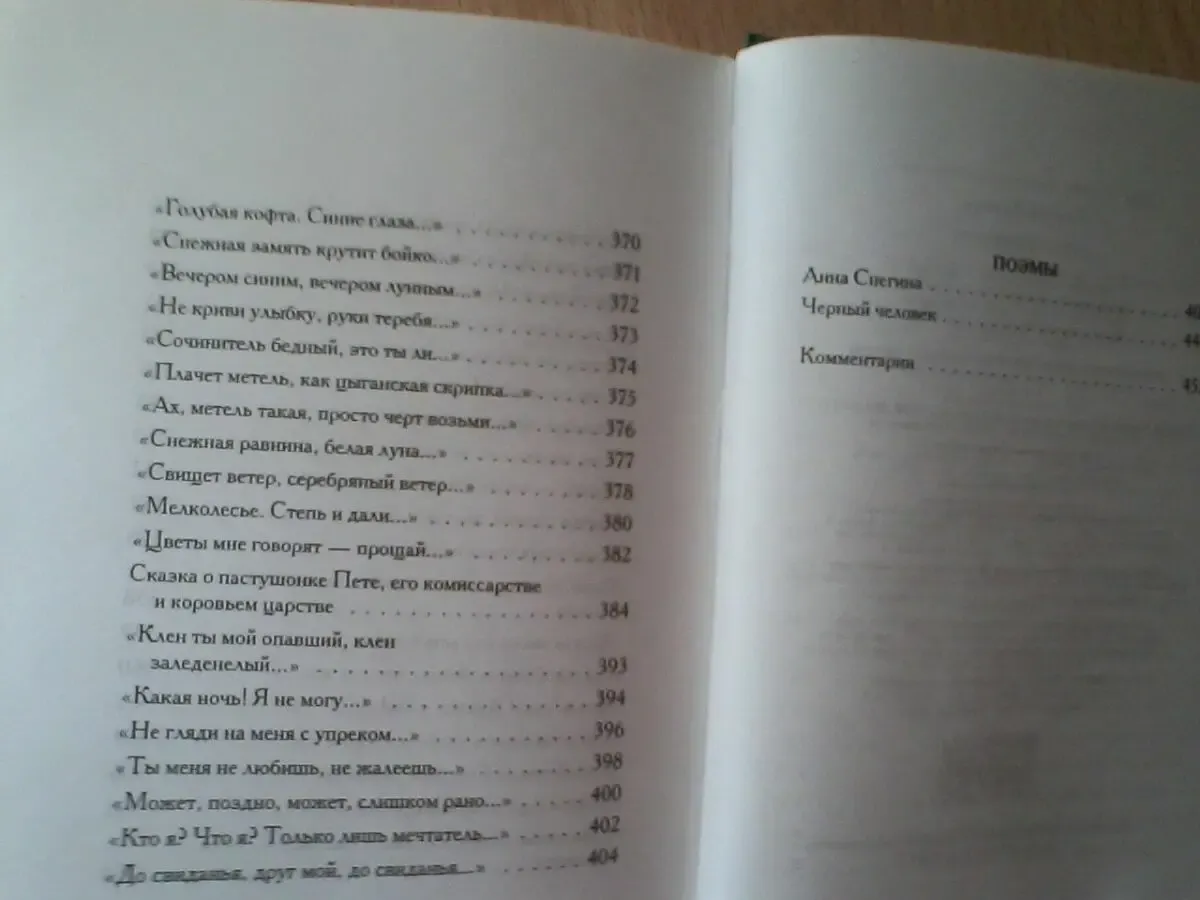 Сергей есенин.лирика,поэмы.серия всемирная библиотека поэзии 3