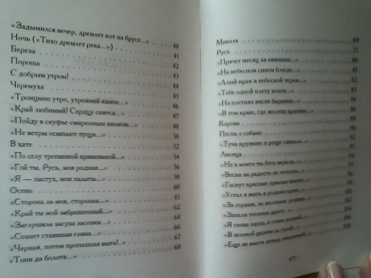 Сергей есенин.лирика,поэмы.серия всемирная библиотека поэзии 4