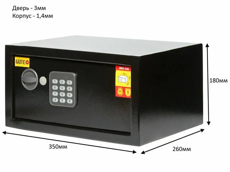 Сейф Gute 22Е для документов формата А4 для дома, офиса ШхВхГ:35х18х26 6