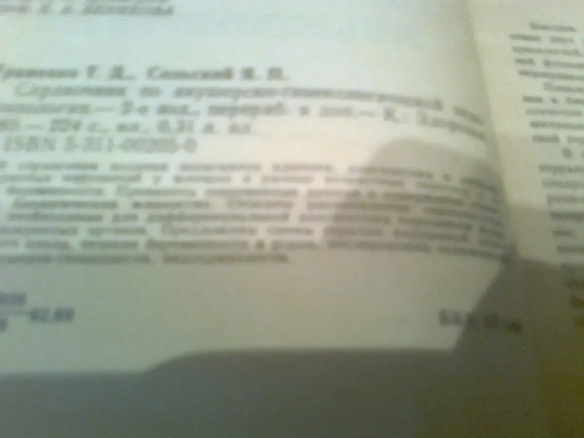 Справочник по акушерско-гинекологической эндокринологии. Травянко.1989 2