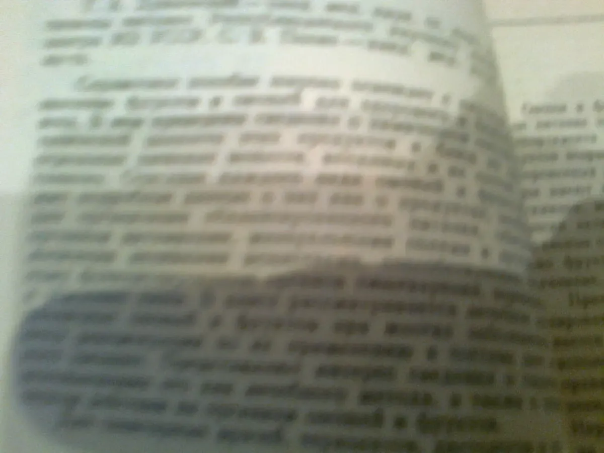 Овощи и фрукты в питании здорового и больного человека.1990 попик 3