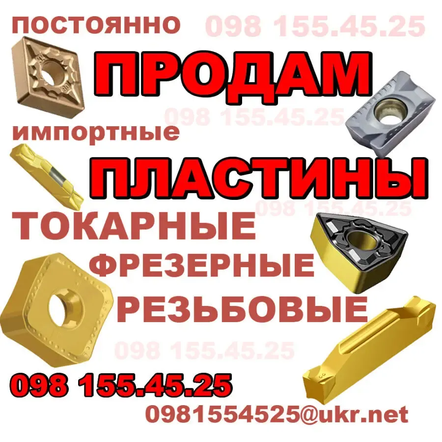 Продам токарную пластину Taegutec Snmg Dnmg Tnmg Wnmg