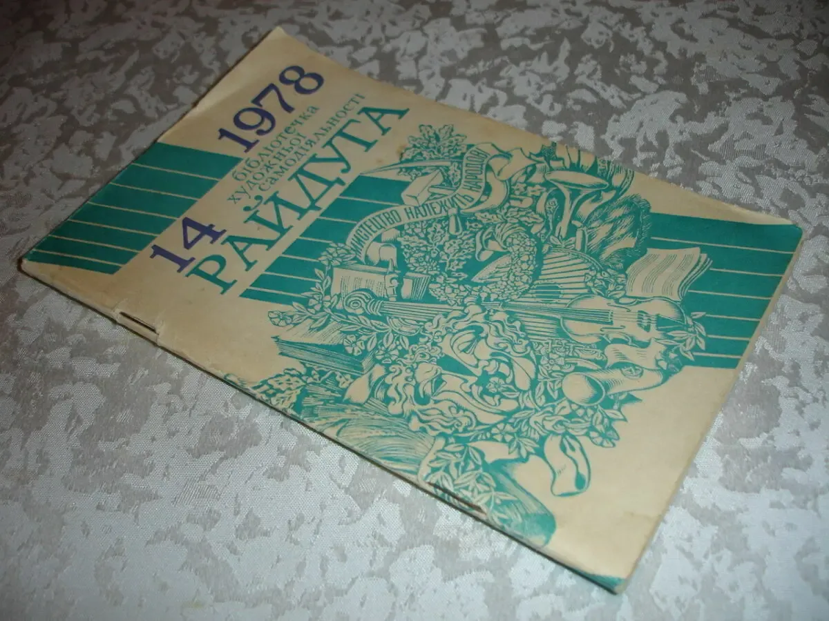 100 УЛЮБЛЕНИХ ПІСЕНЬ. Репертуарний збірник.Київ,1978,86 с. УКР. і рос. 6