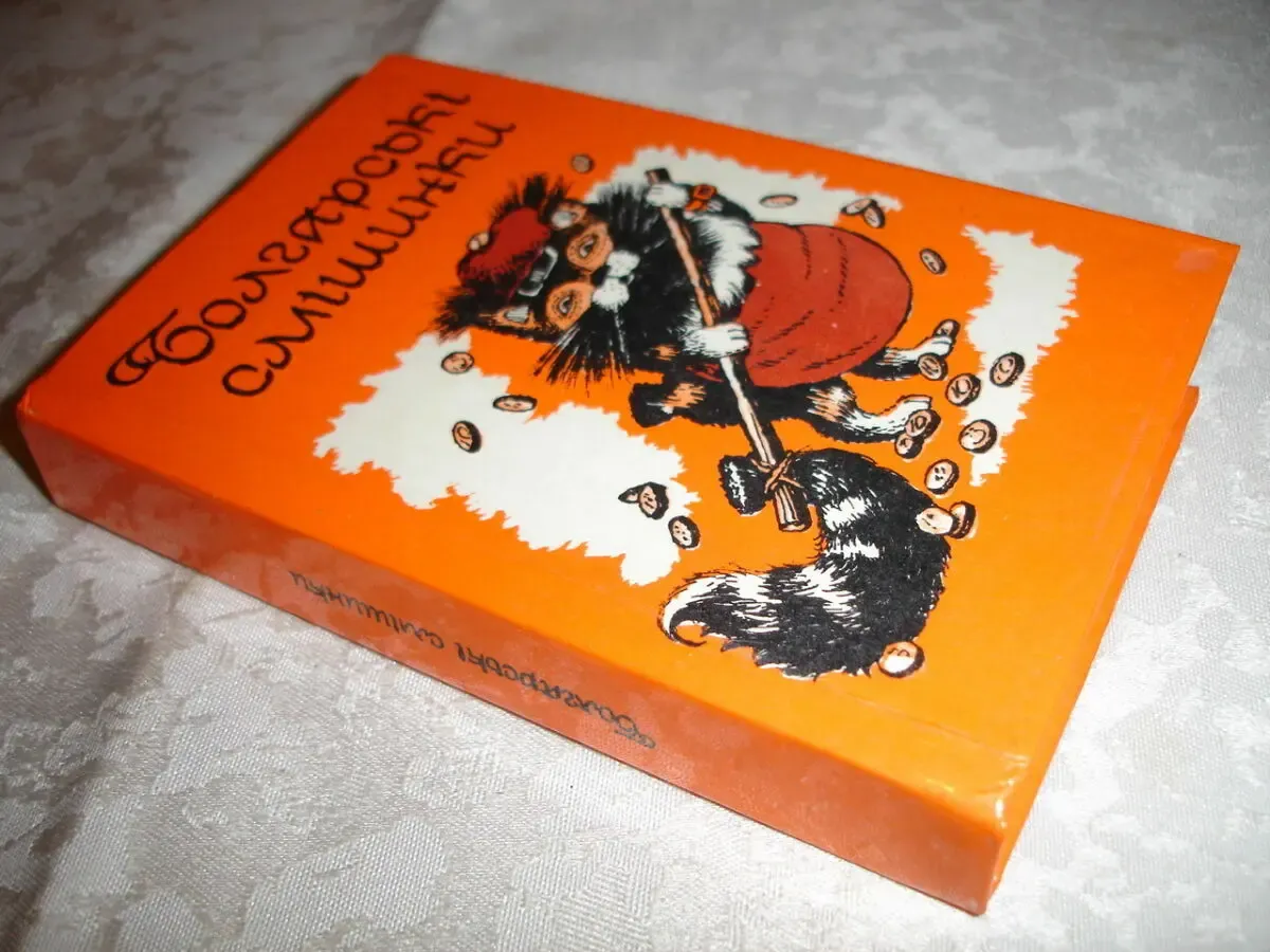 Болгарські смішинки. київ, 1990, 317 с.: іл. (укр. мовою). нова. міні. 8