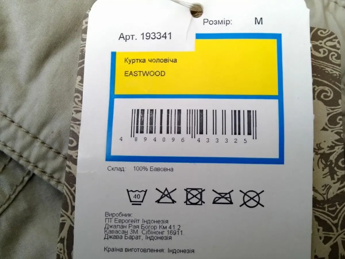 Куртка демисезонная 10