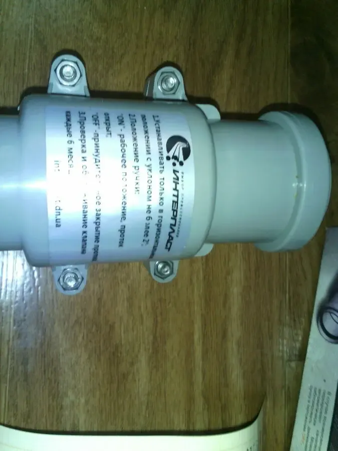 Клапан канализационный. 3