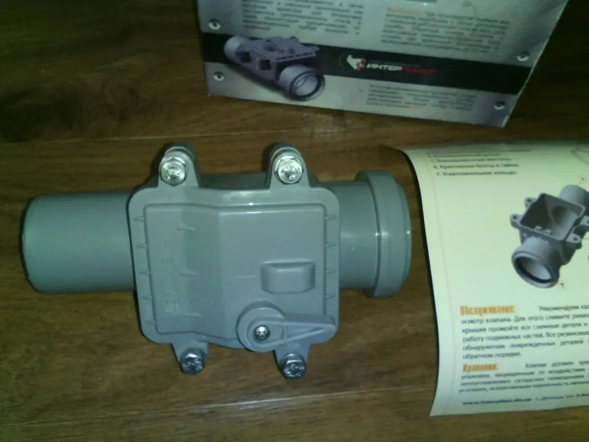 Клапан канализационный. 2
