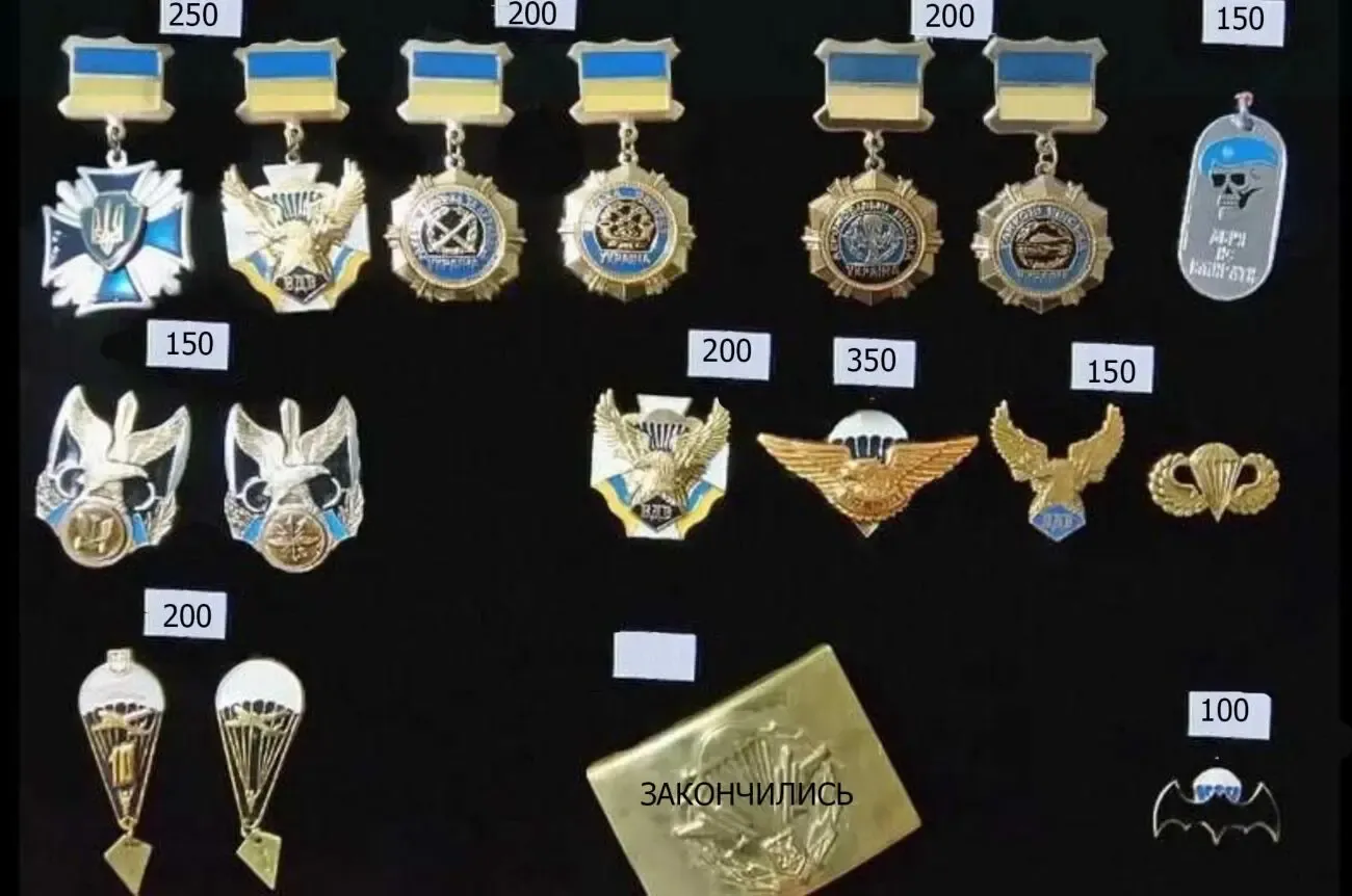 Украинские армейские военные значки 4