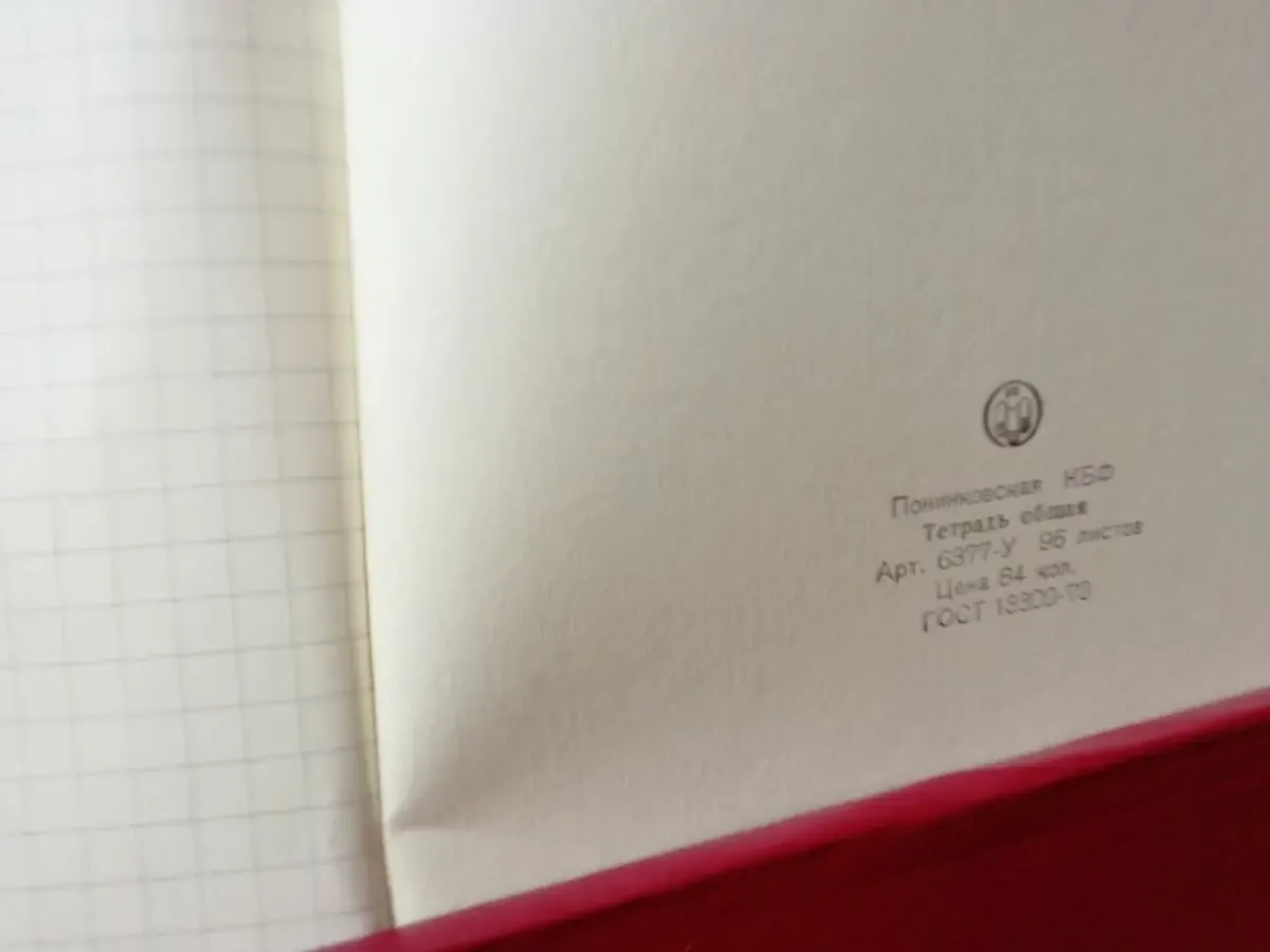 Зошити загальні 96 аркушів в клітинку 2