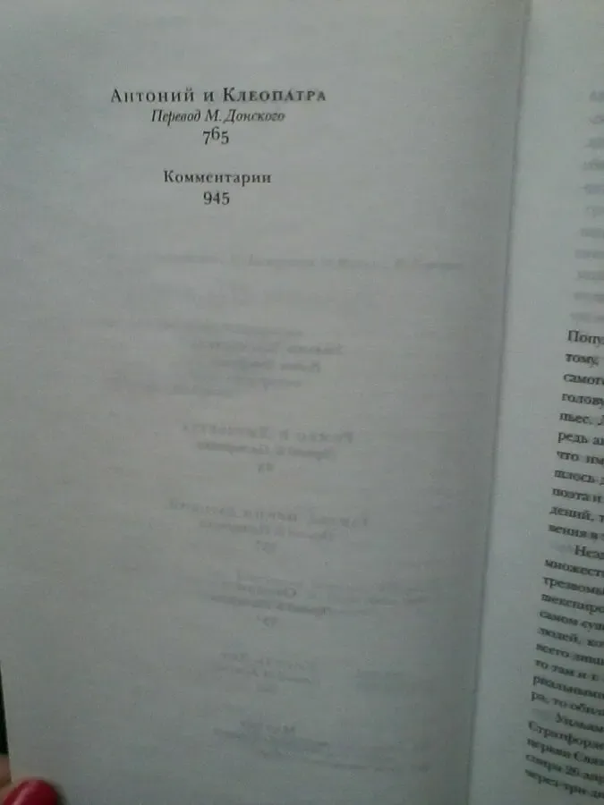 Трагедии в.шекспира.художник а.бондаренко.дешевле не будет! 6