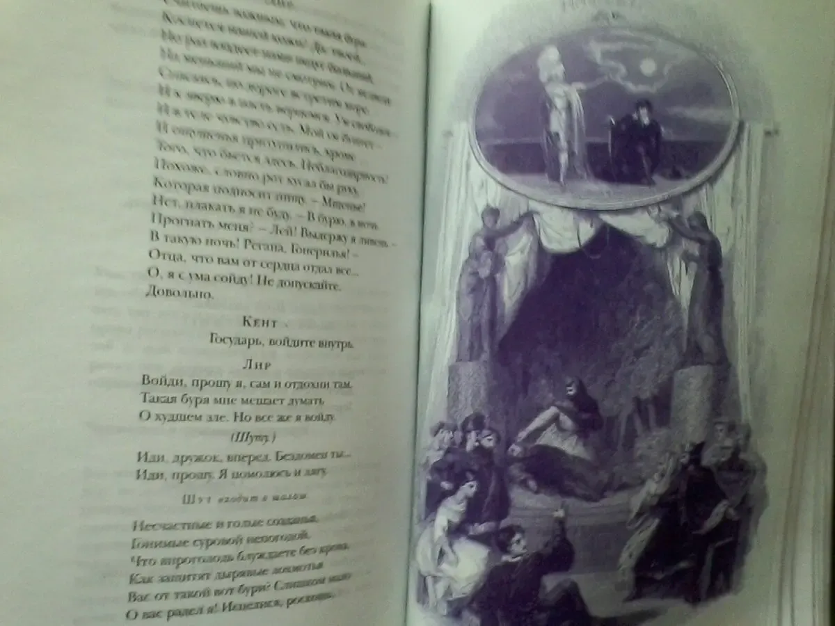 Трагедии в.шекспира.художник а.бондаренко.дешевле не будет! 10
