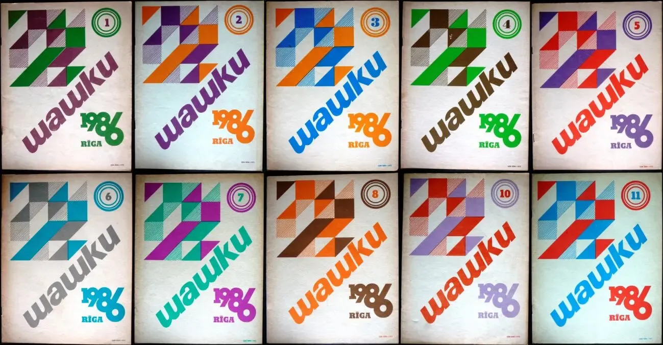 Журналы ''Шашки'', ''Шахматы'', ''Шахматное обозрение'' изд-во Рига