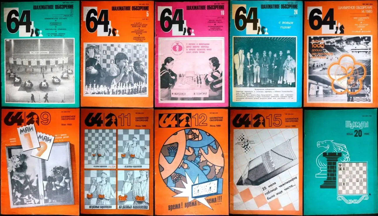 Журналы ''Шашки'', ''Шахматы'', ''Шахматное обозрение'' изд-во Рига 2