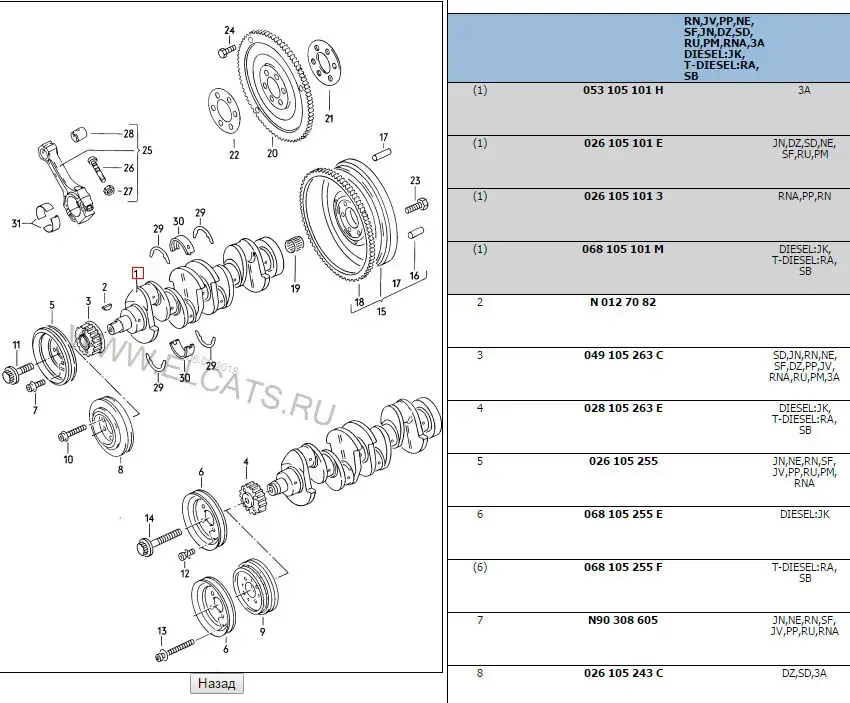 VAG 026105101 3, Коленвал Фольксваген, Ауди, 1.6 бензин, оригинал 4