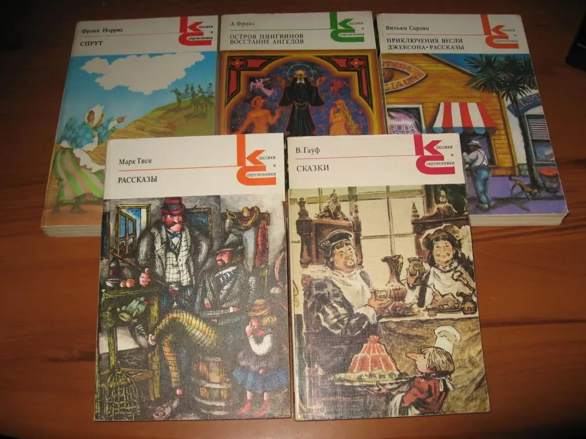 Библиотека серии книг. классики и современники. 28 книг. 5