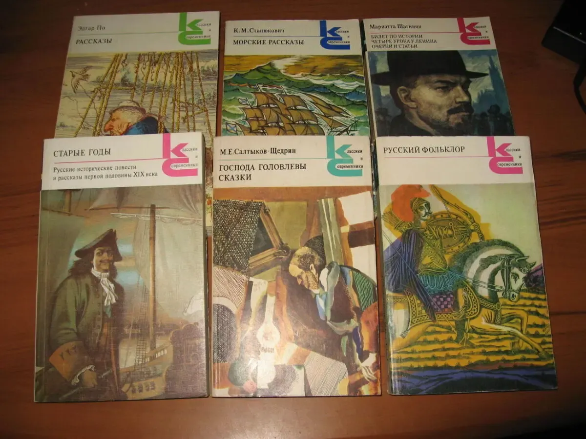 Библиотека серии книг. классики и современники. 28 книг. 7