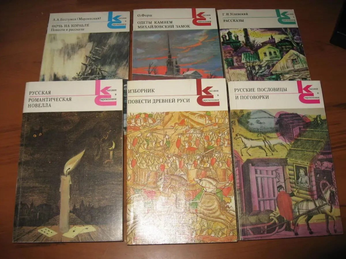 Библиотека серии книг. классики и современники. 28 книг. 2