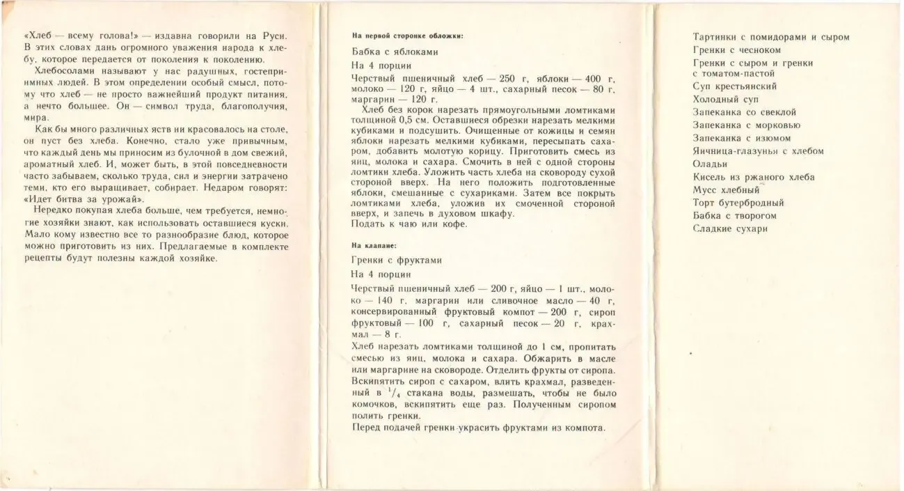 Советы хозяйкам 3