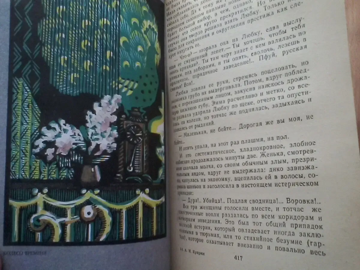 Избранное а.и.куприн 8