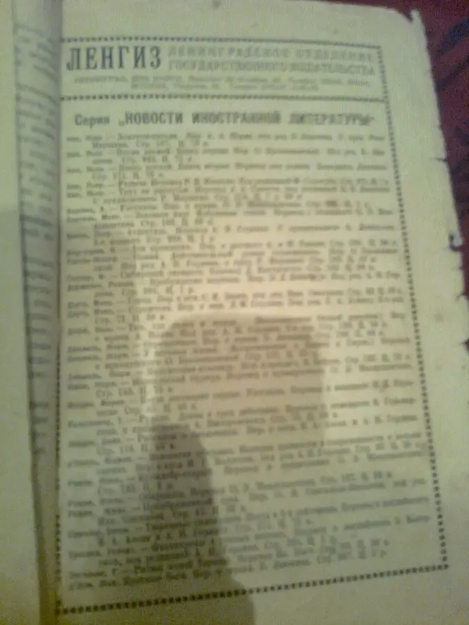 Эптон Синклер.Собрание сочинений 1925. Ленинград 5