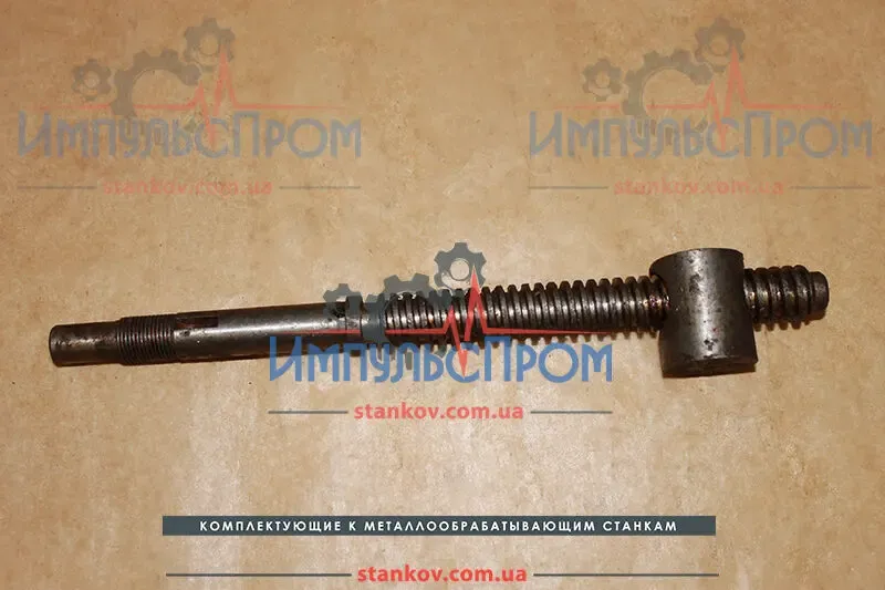 Винт-гайка суппорта 1к62 (малой продольной подачи). 3