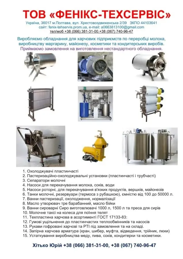Насос г2-опа (6,3 м³/ч  36-1ц1,8 -12) 2