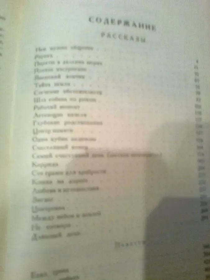 В.ТОКАРЕВА.  Летающие КАЧЕЛИ.  Ничего особенного. 1987.  Москва 2