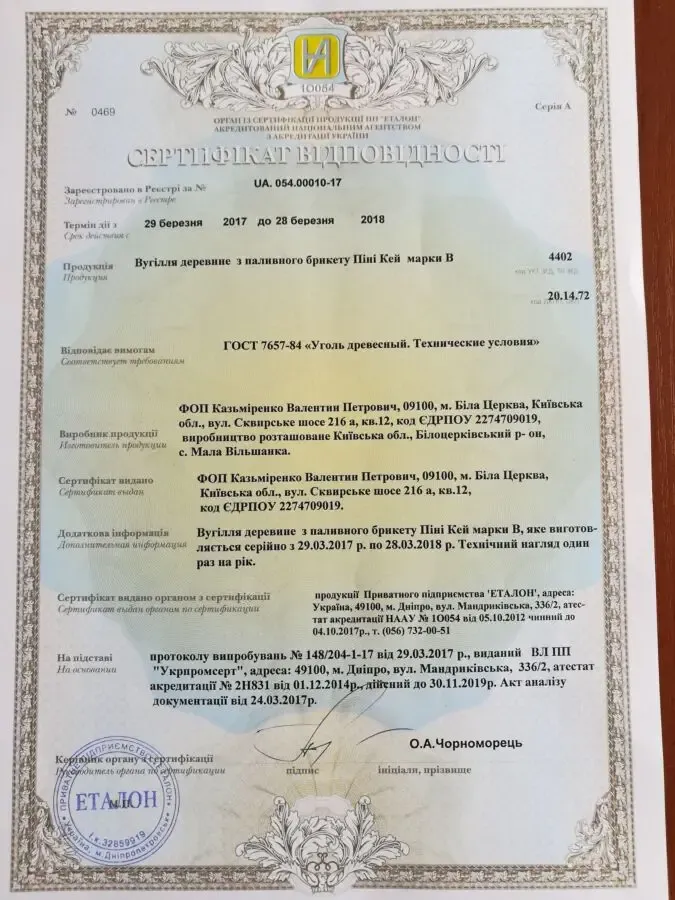 Деревне вугілля в брикетах пини кей для гриля. 9