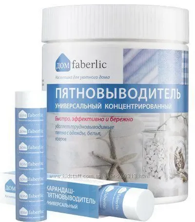 Пятновыводитель кислородный фаберлик. акция 3