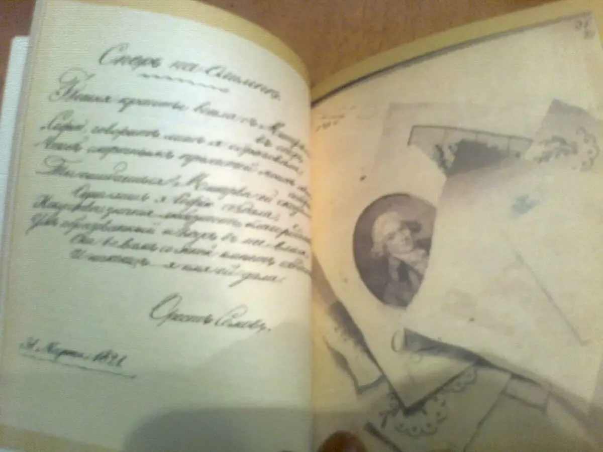 Вацуро. Из истории литературного быта ПУШКИНСКОЙ поры.1989.Москва 4
