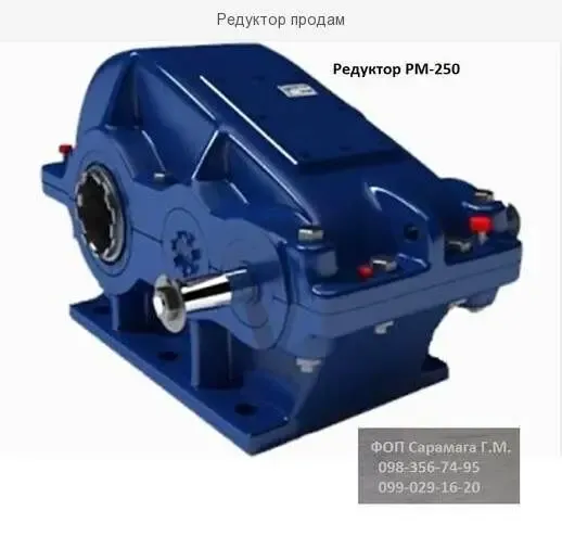 Продам редуктор 1ч-160, мц2с-63, мц2с-80, мц2с-100н, мц2с-125 2