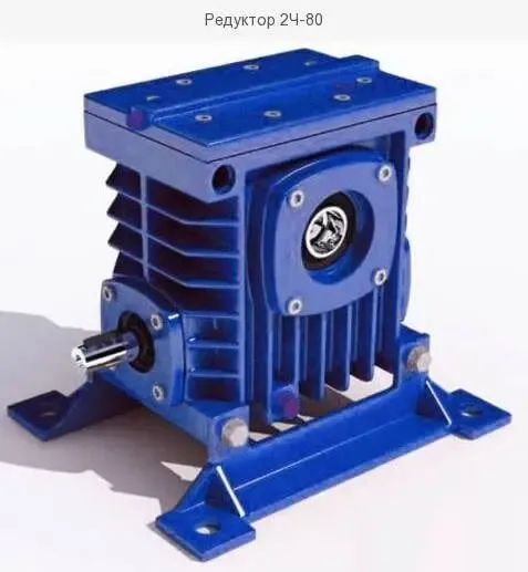 Продам редуктор 1ч-160, мц2с-63, мц2с-80, мц2с-100н, мц2с-125