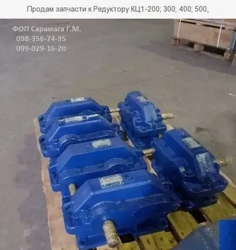 Продам редуктор 1ч-160, мц2с-63, мц2с-80, мц2с-100н, мц2с-125 3