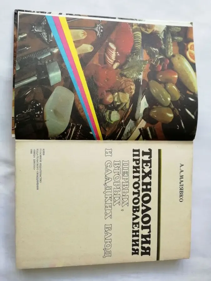 Технология приготовления первых, вторых и сладких блюд.        х 2