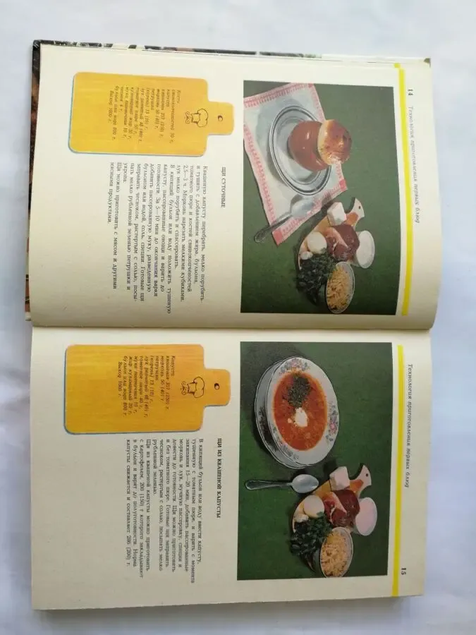 Технология приготовления первых, вторых и сладких блюд.        х 3