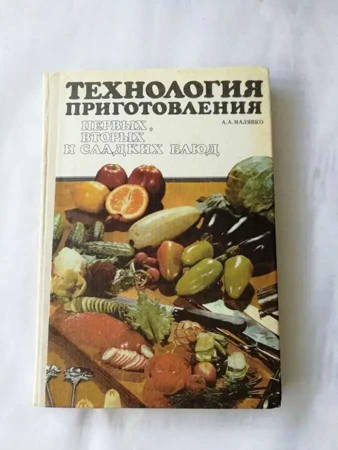 Технология приготовления первых, вторых и сладких блюд.        х